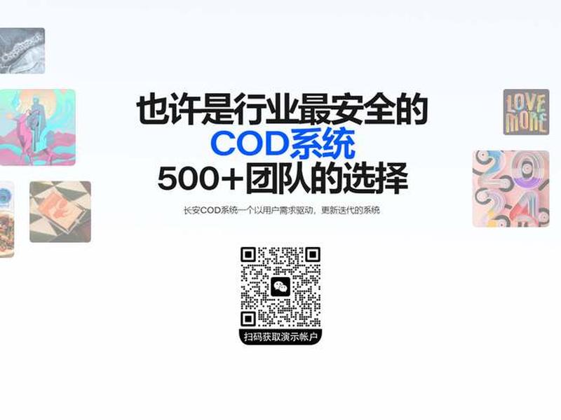cod单页建站、cod单页建站系统 cod单页建站、cod单页建站系统