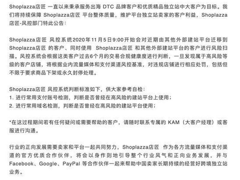 店匠独立站收费 店匠独立站费用