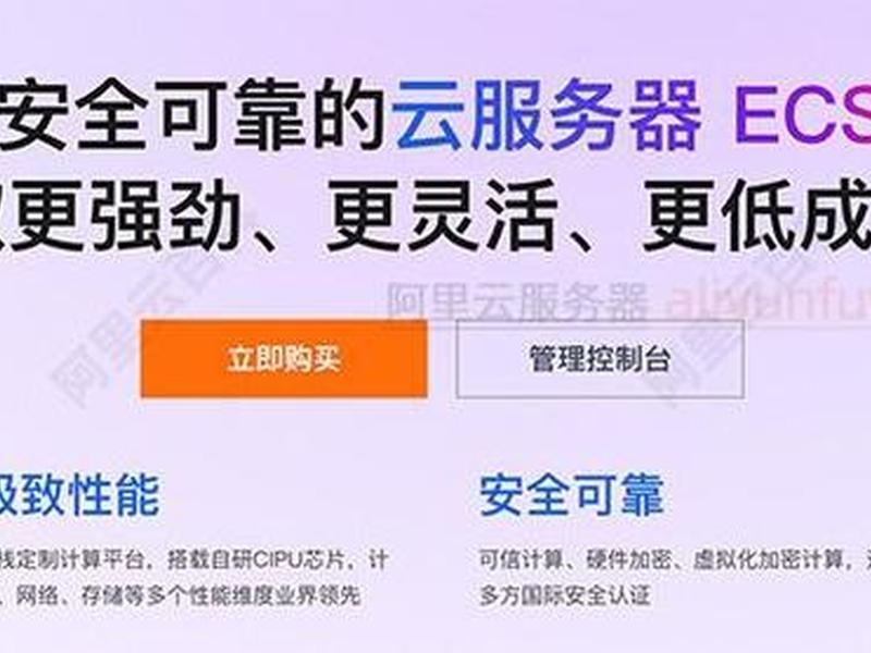 ecs搭建的常见问题及解决 - ecs云服务器搭建 ecs搭建的常见问题及解决 - ecs云服务器搭建
