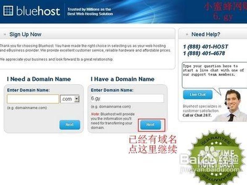 bluehost怎么搭建网站、bluehost虚拟主机搭建网站