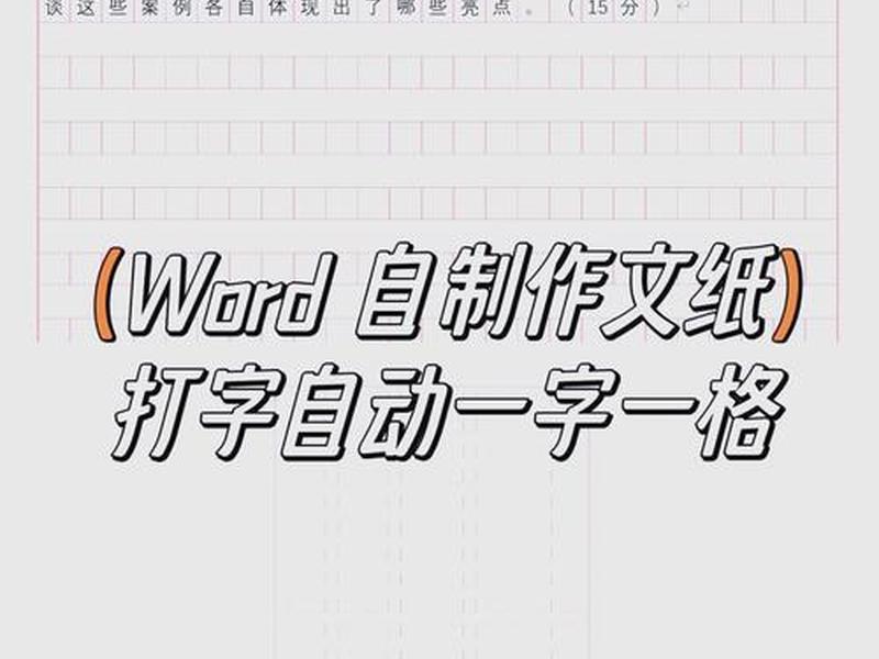 world教程视频完整版 word教学视频完整版 world教程视频完整版 word教学视频完整版