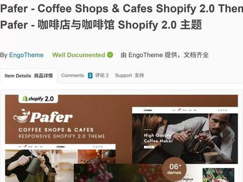 shopfify注册教程、shopify开店注册教程 shopfify注册教程、shopify开店注册教程