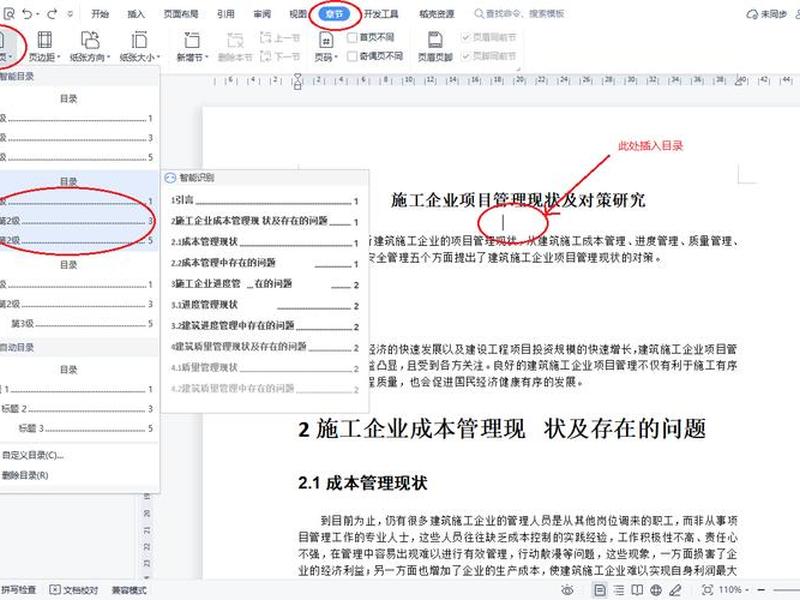pdf导航目录 - pdf可以目录导航 pdf导航目录 - pdf可以目录导航