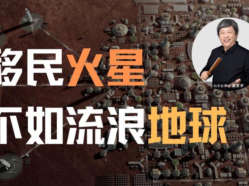 火星建设基地的可行性分析 火星建设基地的可行性分析怎么写 火星建设基地的可行性分析 火星建设基地的可行性分析怎么写