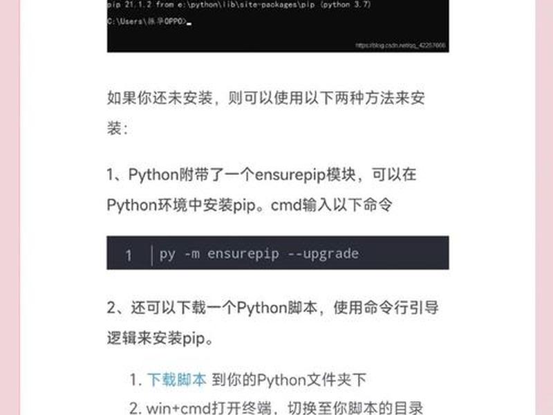 pip使用教程,pip download使用 pip使用教程,pip download使用