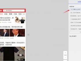 凡科微传单怎么保存源文件、凡科微传单怎么复制粘贴文字