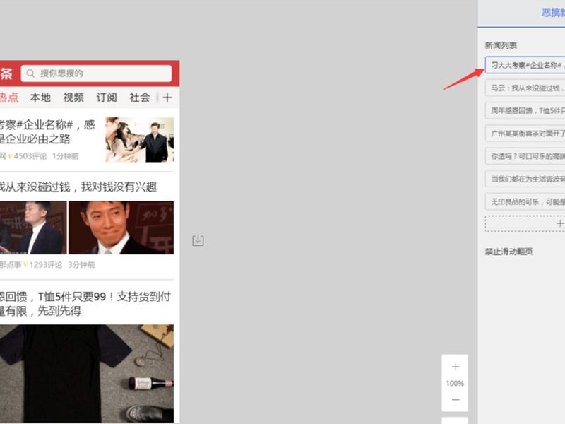 凡科微传单怎么保存源文件、凡科微传单怎么复制粘贴文字