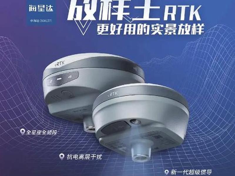 海星达rtk2建站教程,海星达rtk2入门教程 海星达rtk2建站教程,海星达rtk2入门教程