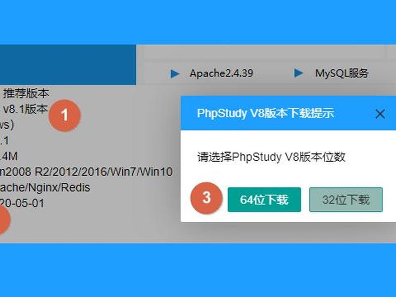 phpstudy建站使用视频教程 phpstudy搭建网站教程