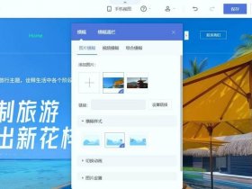 个人建站工具试用技巧，个人建站工具试用技巧包括