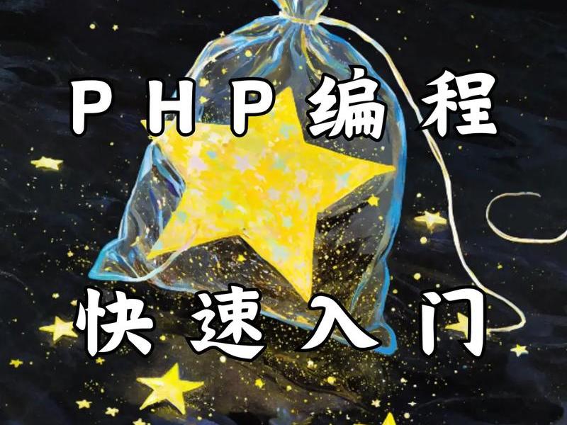 php一对一教学;php一对一教学视频 php一对一教学;php一对一教学视频