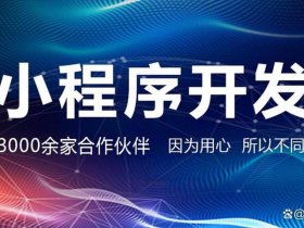 固原网站开发定制、固原网站制作
