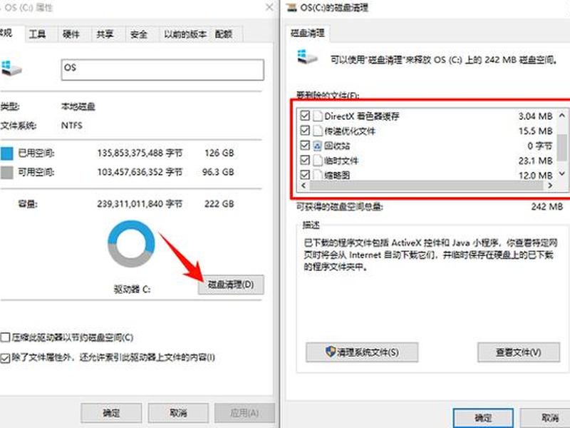 护卫神磁盘清理怎么用、护卫神磁盘清理怎么用的 护卫神磁盘清理怎么用、护卫神磁盘清理怎么用的