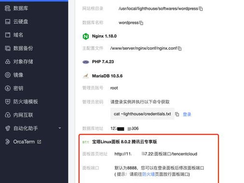 宝塔端口安全配置怎么设置 - 宝塔端口安全配置怎么设置密码 宝塔端口安全配置怎么设置 - 宝塔端口安全配置怎么设置密码