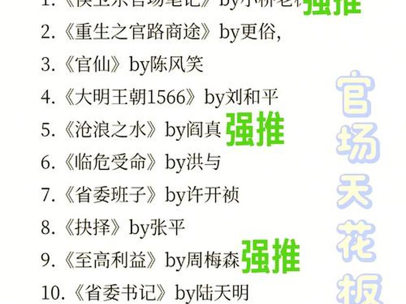 帝国小说排行榜 帝国小说排行榜完结 帝国小说排行榜 帝国小说排行榜完结
