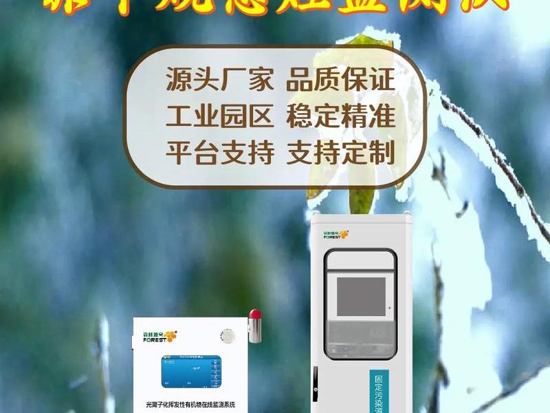 vocs安装教程(vocs安装在线监测的条件) vocs安装教程(vocs安装在线监测的条件)