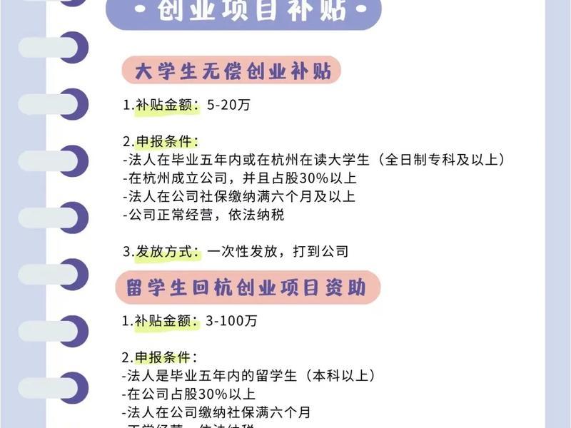 广州电商创业、广州电商创业补贴 广州电商创业、广州电商创业补贴