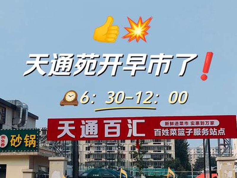 成都建设路商城 成都建设路商城营业时间 成都建设路商城 成都建设路商城营业时间