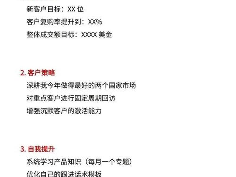 2021年外贸总结、2020年外贸工作总结和2021年工作计划 2021年外贸总结、2020年外贸工作总结和2021年工作计划