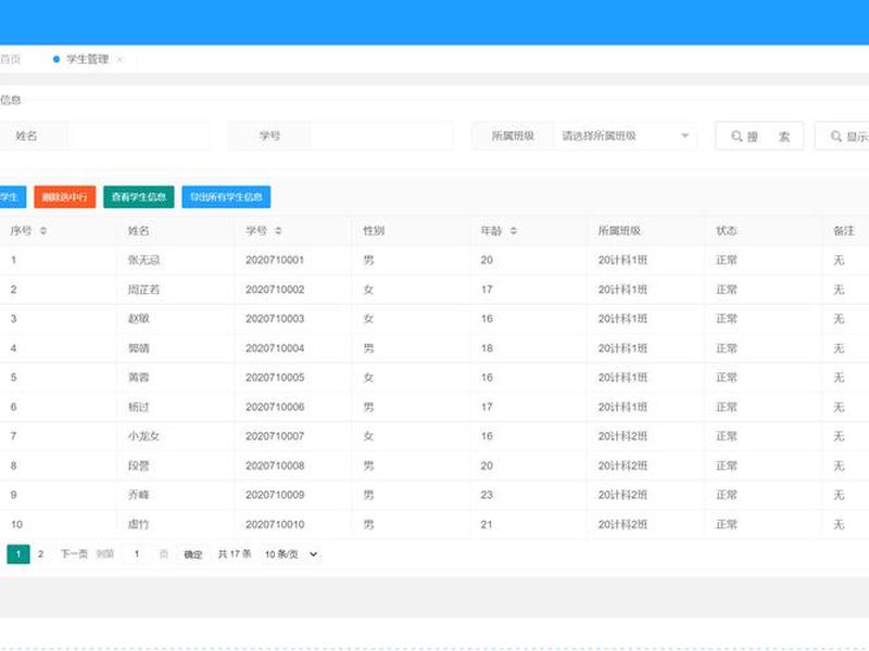 access创建教学管理系统(access如何创建一个学生管理数据库) access创建教学管理系统(access如何创建一个学生管理数据库)