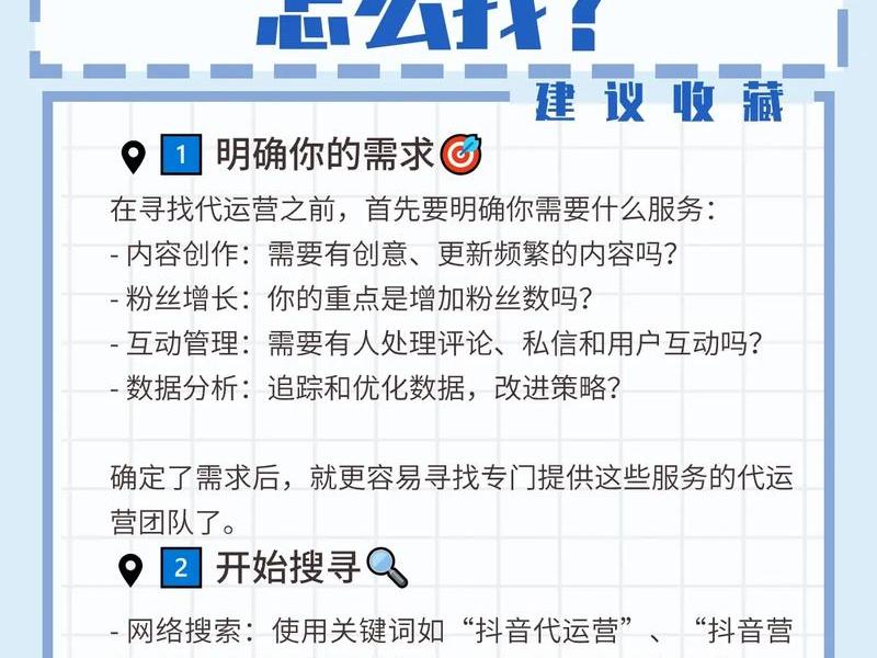 飞儿抖音账号运营技巧 - 飞儿抖音账号运营技巧是什么 飞儿抖音账号运营技巧 - 飞儿抖音账号运营技巧是什么