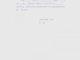 充电站建设施工资料怎么做、充电站建设需要什么资质