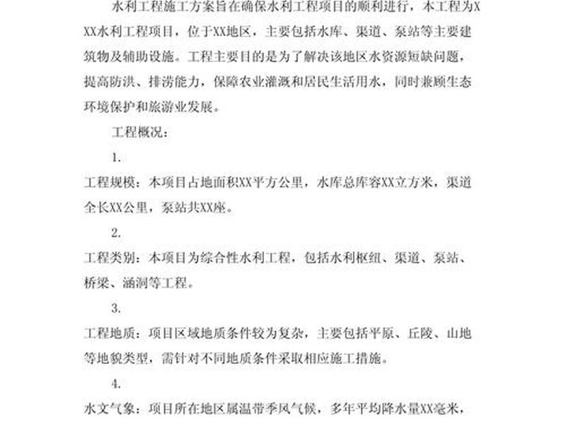 bcc施工方案,c类施工方案包括哪些 bcc施工方案,c类施工方案包括哪些