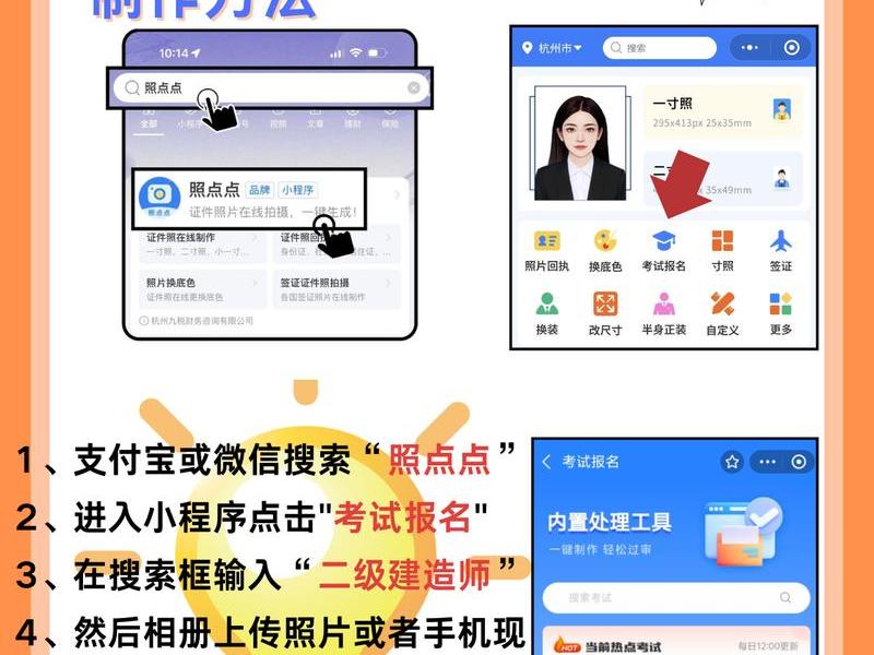 二建报名教程（二建报名教程图片）