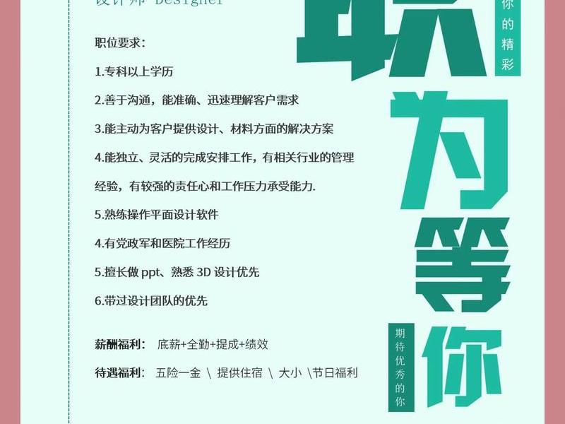 惠州网站制作设计,惠州网站制作设计师招聘 惠州网站制作设计,惠州网站制作设计师招聘