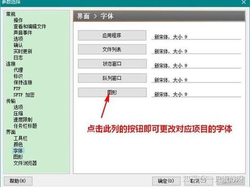 Flashfxp怎么安装、flashfxp怎么安装