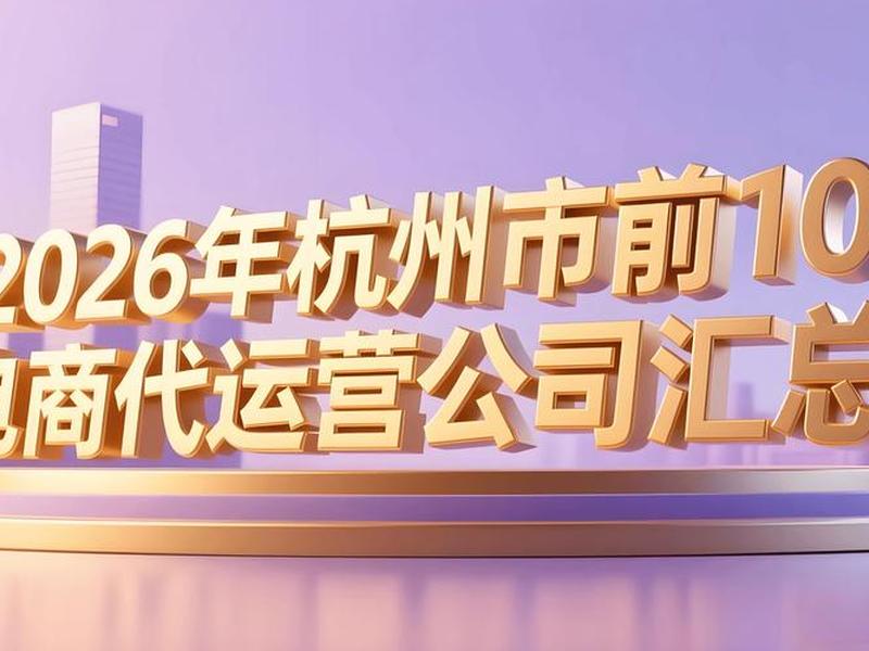 杭州独立站补贴;杭州独立站公司 杭州独立站补贴;杭州独立站公司