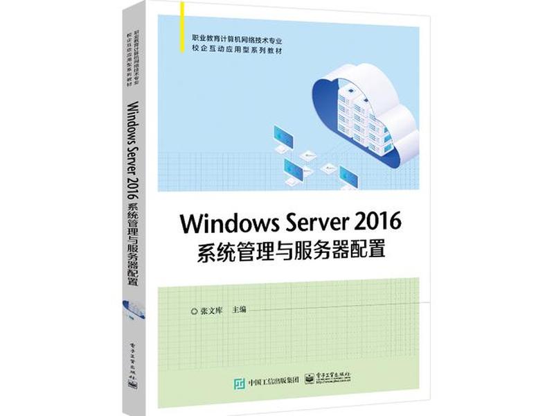 server2016安装教程、windows server 2016安装教程视频 server2016安装教程、windows server 2016安装教程视频