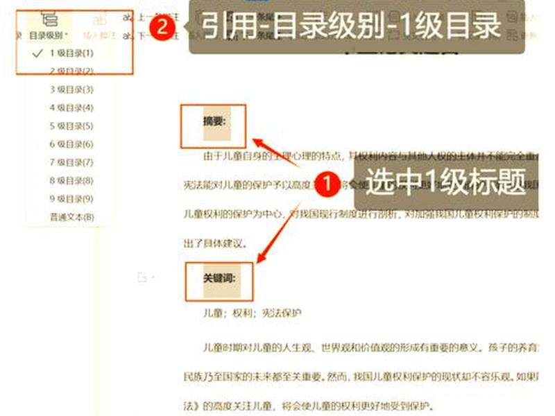 wps建立文件夹目录和链接 wps建立文件夹目录和链接怎么弄 wps建立文件夹目录和链接 wps建立文件夹目录和链接怎么弄