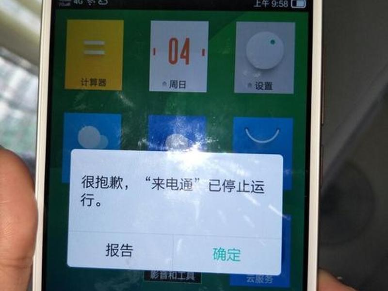 360来电通自助平台、360来电通自助平台官网
