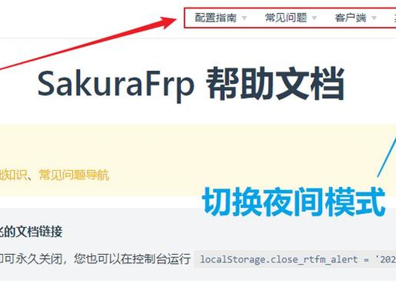 sakurafrp管理面板 - sakurafrplauncher sakurafrp管理面板 - sakurafrplauncher
