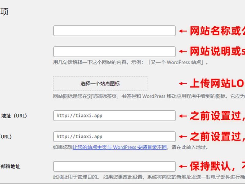 bluehost安装wordpress;安装wordpress教程 bluehost安装wordpress;安装wordpress教程