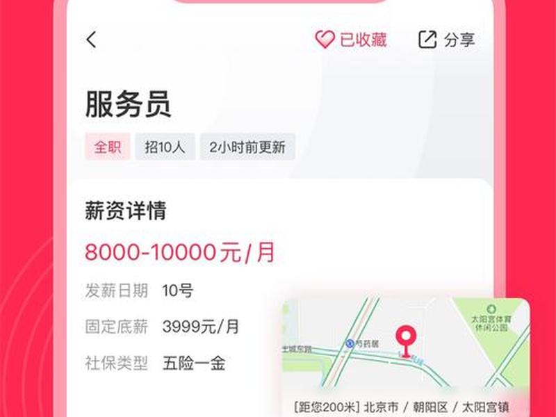汉中在线app、汉中在线招聘 汉中在线app、汉中在线招聘