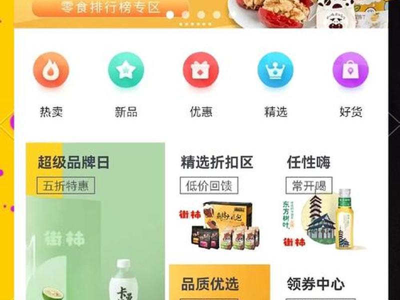 成都商城小程序开发成功案例 - 成都电商小程序开发 成都商城小程序开发成功案例 - 成都电商小程序开发