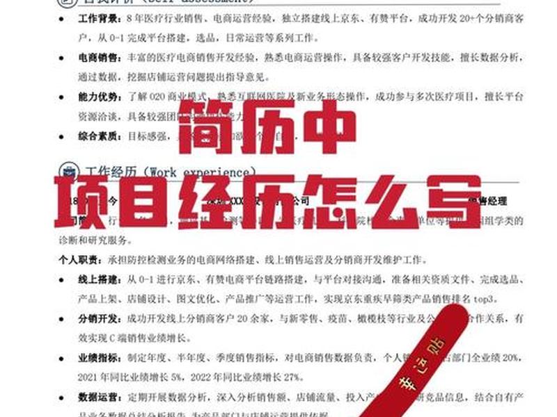 个人搭建项目简历怎么写,个人搭建项目简历怎么写范文 个人搭建项目简历怎么写,个人搭建项目简历怎么写范文