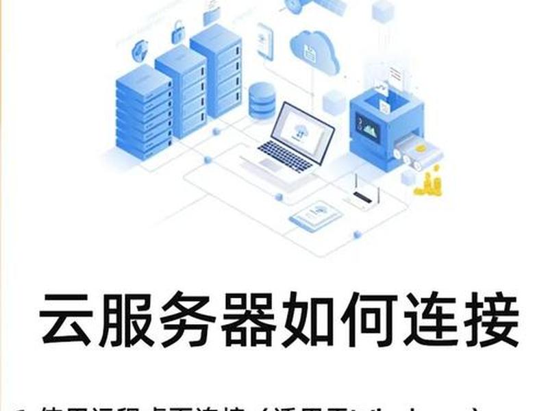 Windows云服务器怎么搭建(windows云服务器怎么搭建) Windows云服务器怎么搭建(windows云服务器怎么搭建)