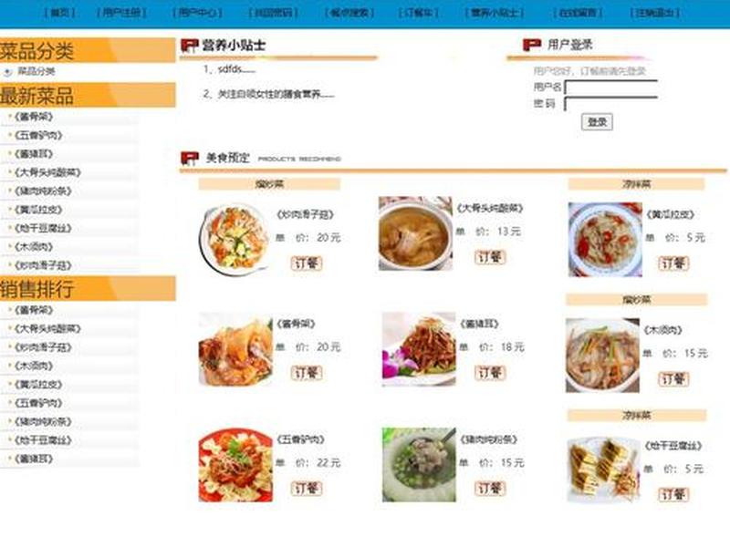 jsp源代码、jsp项目源代码 jsp源代码、jsp项目源代码