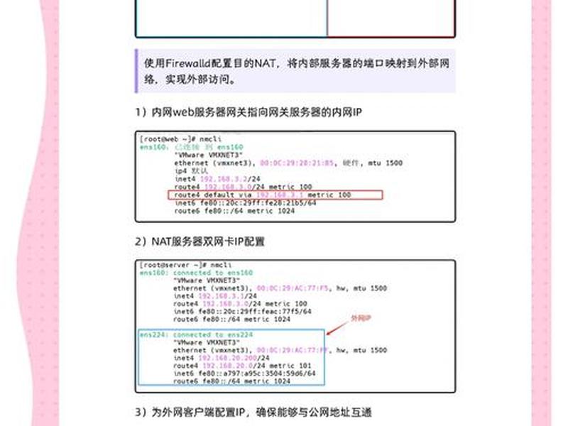 nat如何配置、如何配置nat服务器 nat如何配置、如何配置nat服务器
