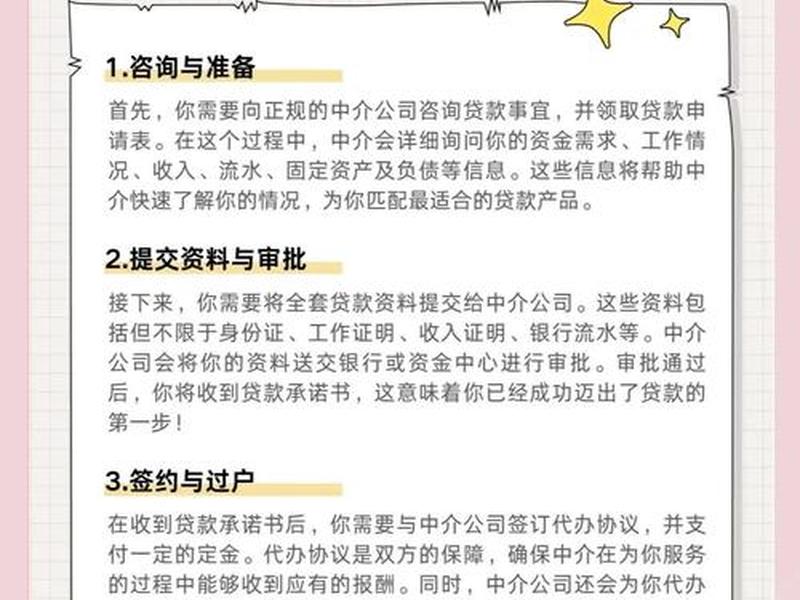 房屋中介如何做(房屋中介如何做业务) 房屋中介如何做(房屋中介如何做业务)