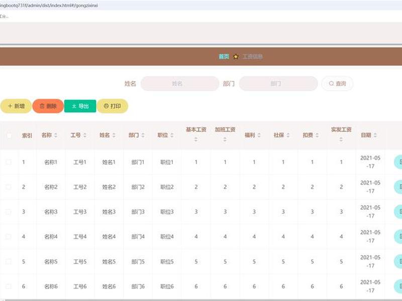 php个人事务管理系统;php人力资源管理系统 php个人事务管理系统;php人力资源管理系统