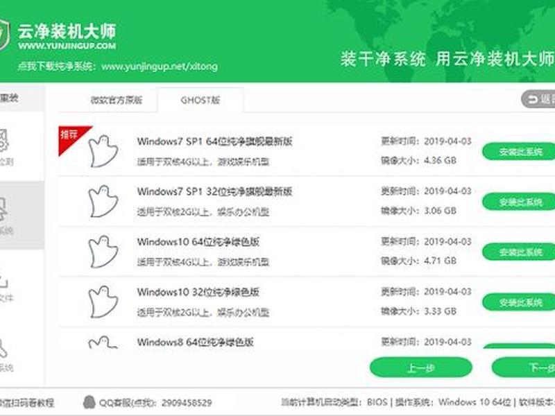 阿云装机教程，云重装系统教程