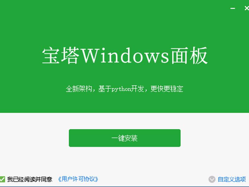 宝塔建站详细教程视频、宝塔建站详细教程视频讲解 宝塔建站详细教程视频、宝塔建站详细教程视频讲解