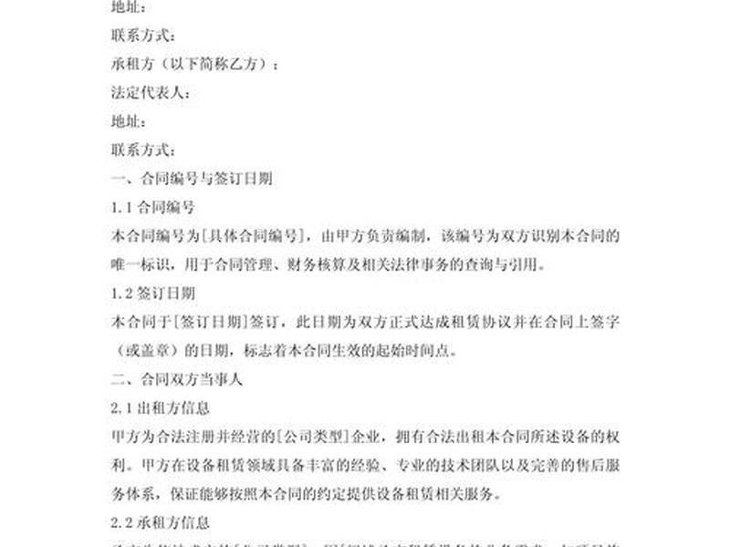 独立服务器租用合同 独立服务器租用合同怎么写 独立服务器租用合同 独立服务器租用合同怎么写