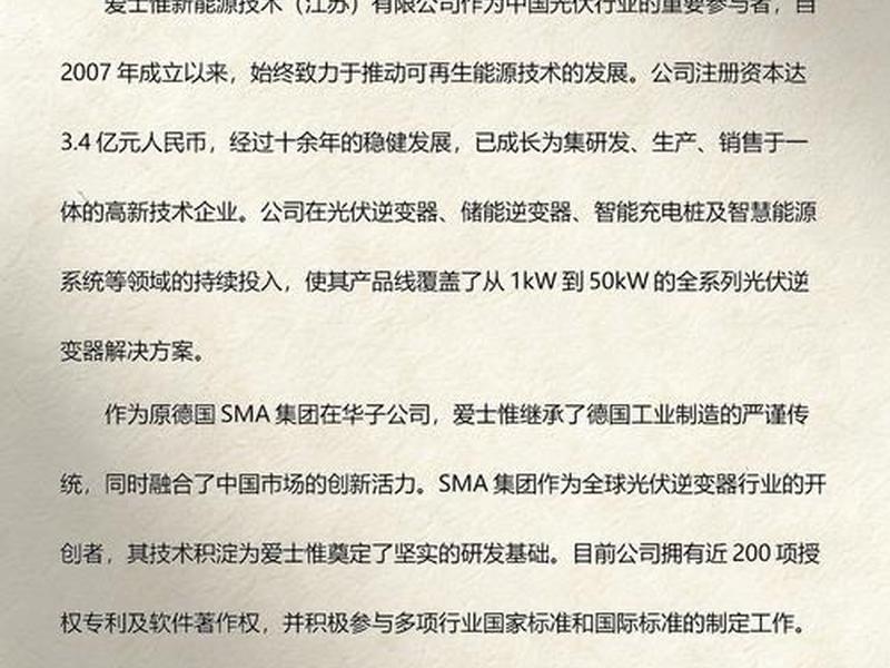 爱士惟销售情况、爱士惟公司好不好 爱士惟销售情况、爱士惟公司好不好