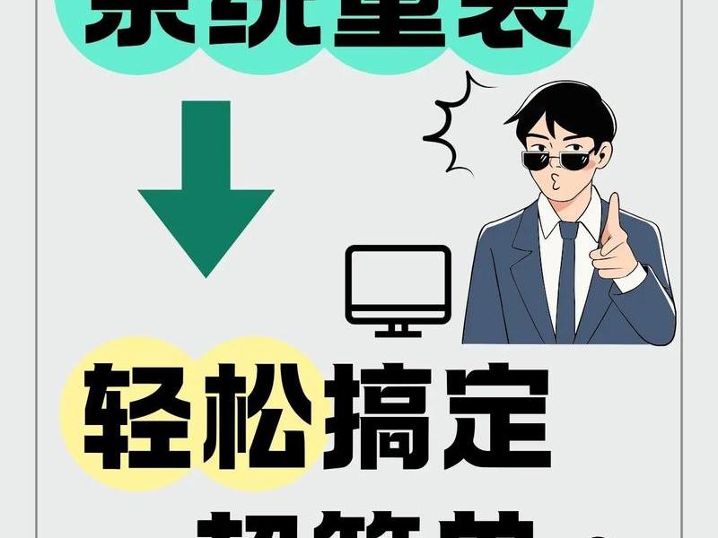 powertrain怎么装系统,powertrain电脑怎么重装系统 powertrain怎么装系统,powertrain电脑怎么重装系统