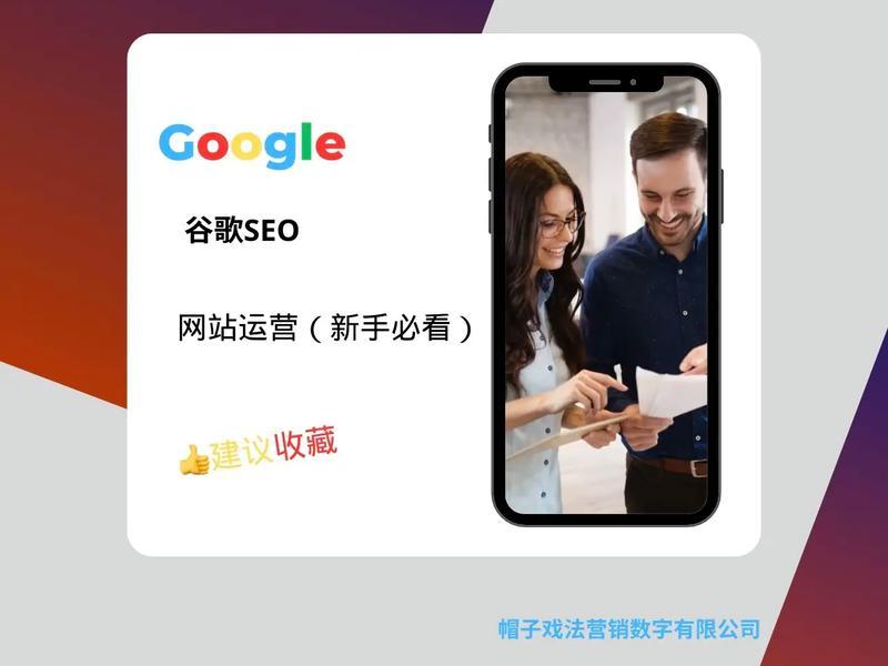 谷歌搭建网站教程分享;网站搭建谷歌seo 谷歌搭建网站教程分享;网站搭建谷歌seo